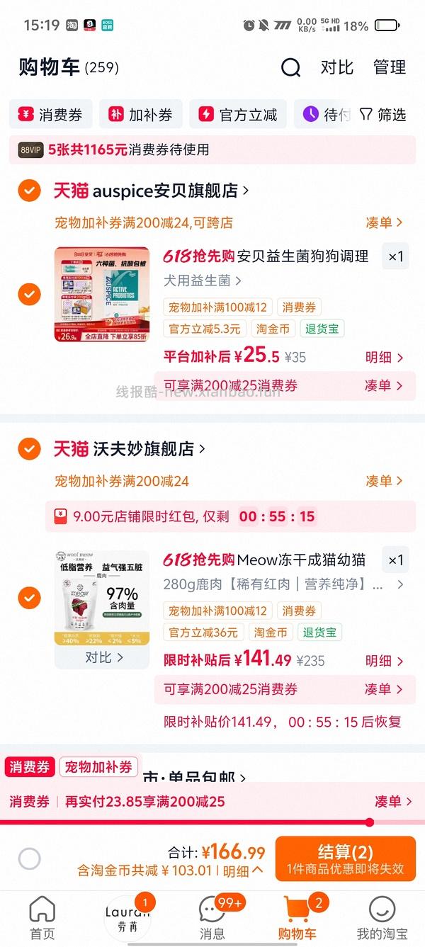 meow冻干 鹿肉156 - 线报酷