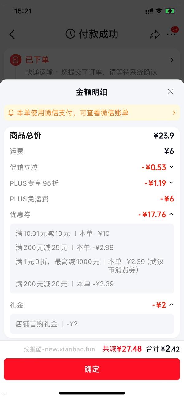 2.62买36颗超能洗衣凝珠 - 线报酷