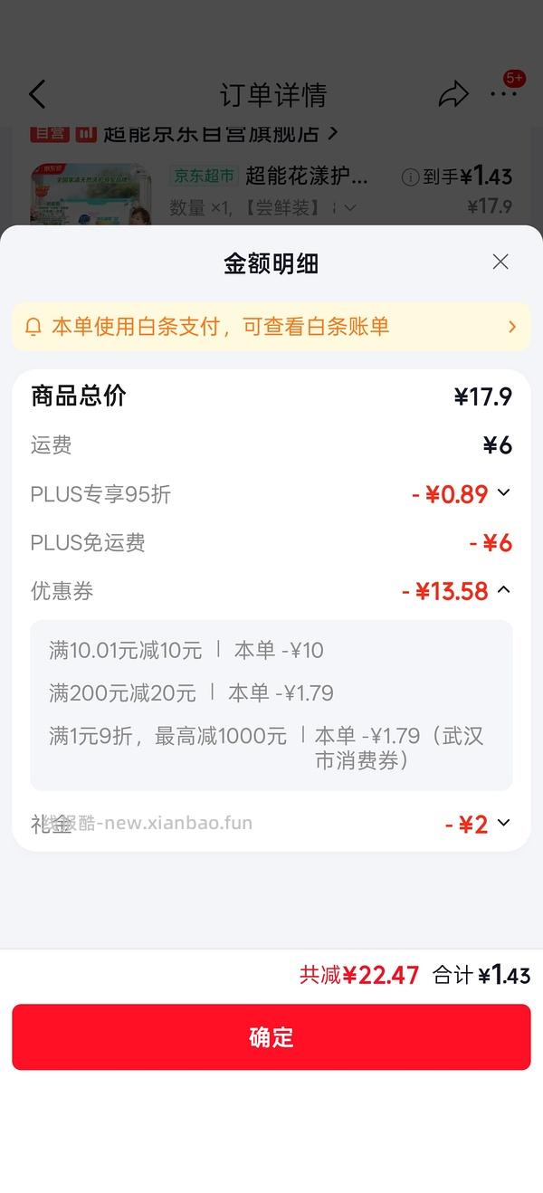 2.62买36颗超能洗衣凝珠 - 线报酷