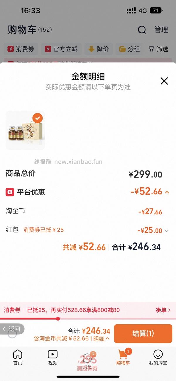 摩可纳400g/100块 - 线报酷