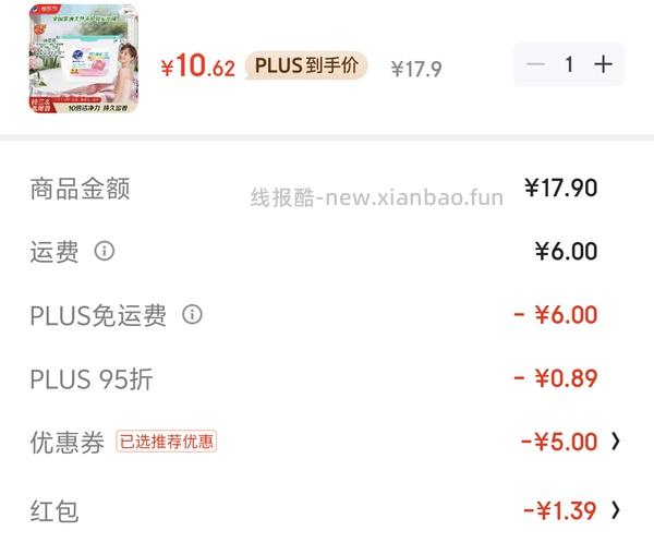 2.62买36颗超能洗衣凝珠 - 线报酷