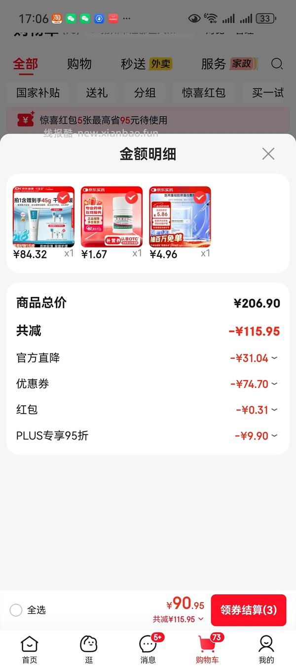 刚需可复美r乳，56元50g - 线报酷