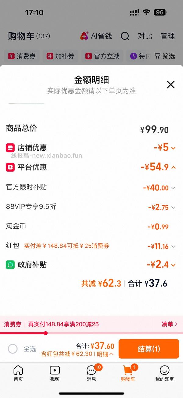 立白小苍兰洗衣液12斤 28 - 线报酷