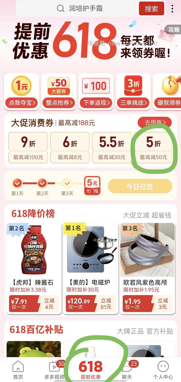 刷券润培护手霜 30左右买三支75g加赠品 - 线报酷