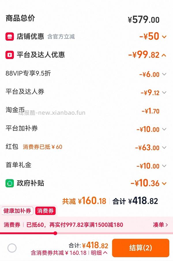 感谢楼里姐妹，凑到了更好价，可复美水500ml 减去FL实付到手22r（本来是42r借助楼里姐妹作业更低价）超开心的一天！ - 线报酷