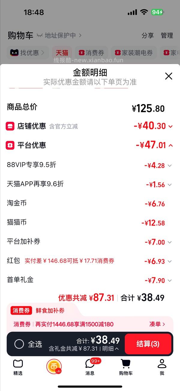 小老板海苔6r30条 - 线报酷