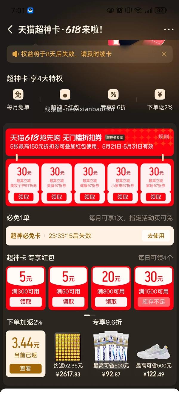 小老板海苔6r30条 - 线报酷