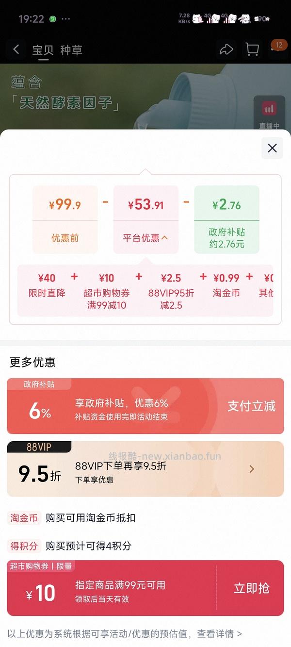 立白小苍兰洗衣液12斤 28 - 线报酷