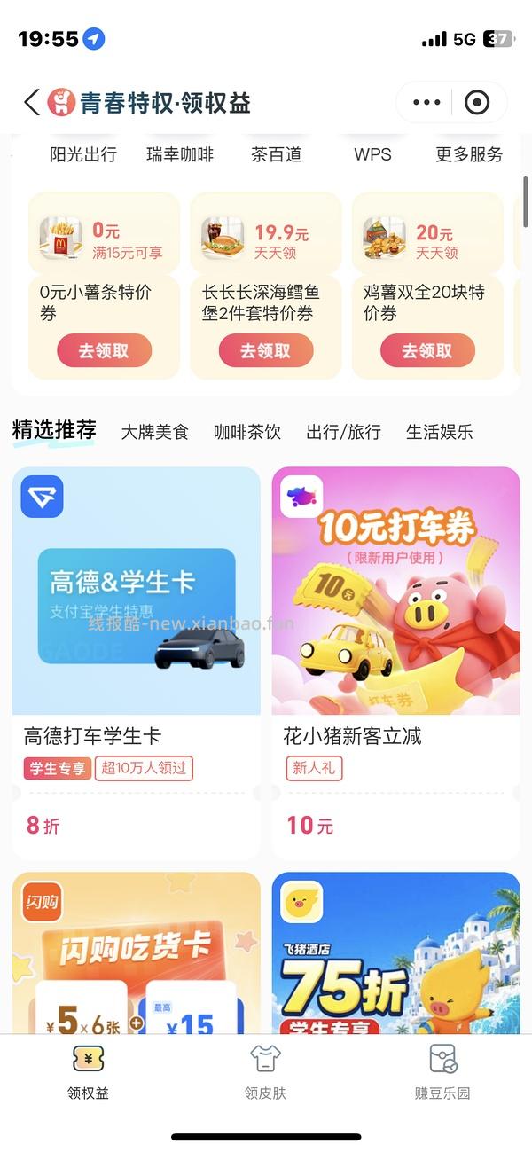 一分钱u先四件小样 - 线报酷