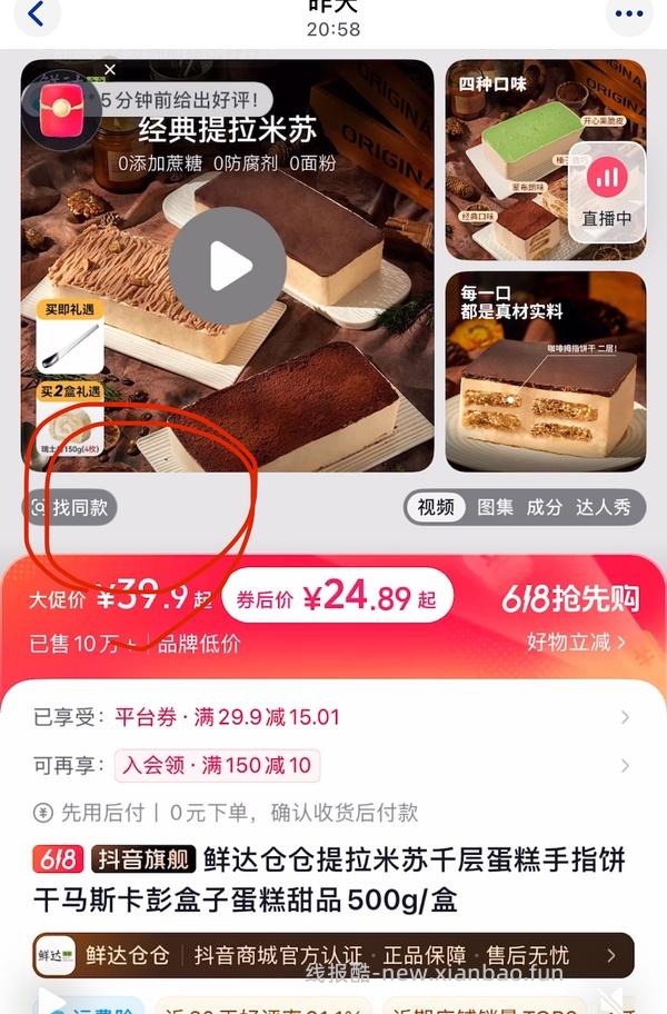 舒适达牙膏100g*2 刷券10.9元 ，简单作业，不涉及积分 - 线报酷