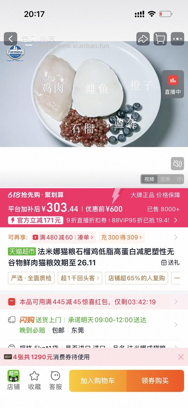 猫超法米娜226 - 线报酷