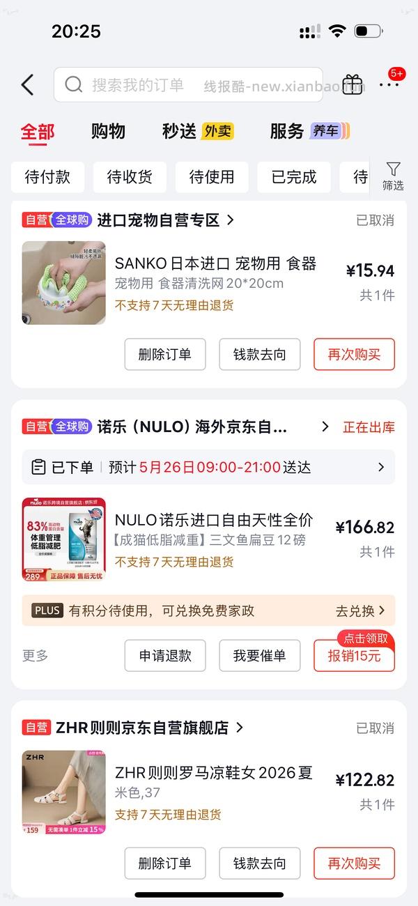 nulo成猫减重175/12磅 - 线报酷
