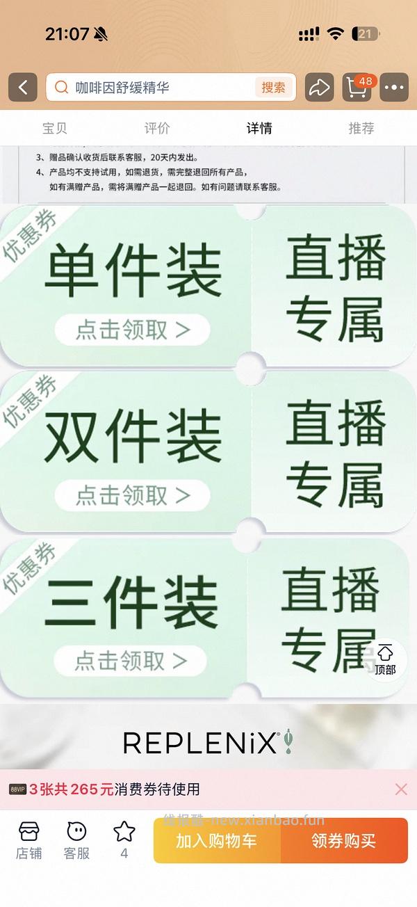 Topix 绿茶精华官方好价211 - 线报酷