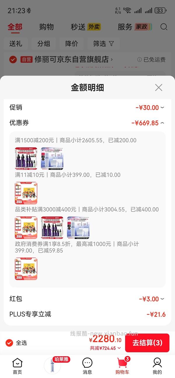 源力精华150毫升250元左右 - 线报酷