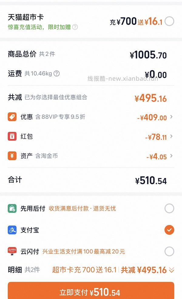 猫超法米娜226 - 线报酷