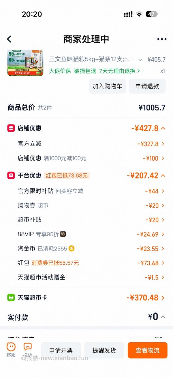 猫超法米娜226 - 线报酷
