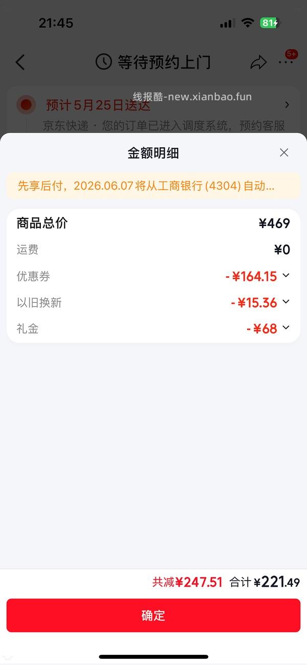美的貌美微波炉到手227，需plus会员 - 线报酷