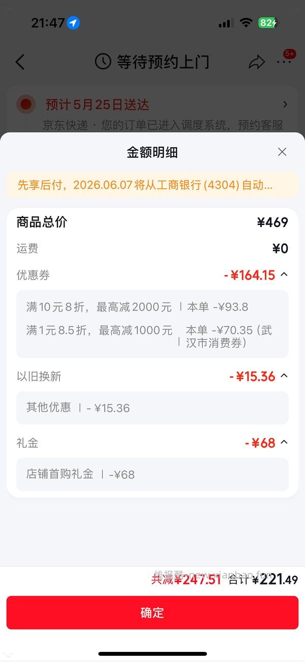 美的貌美微波炉到手227，需plus会员 - 线报酷
