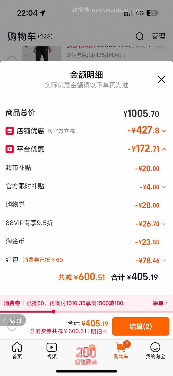 猫超法米娜226 - 线报酷