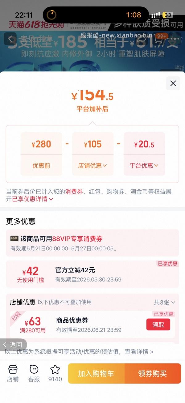 理肤泉b5面霜40ml*3 tb 98r - 线报酷