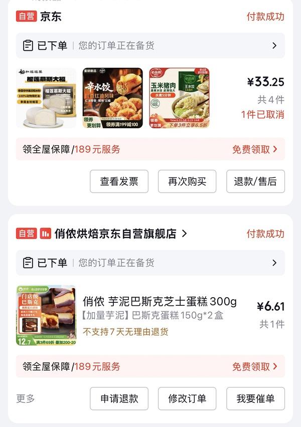 2r必品阁辛水饺 - 线报酷
