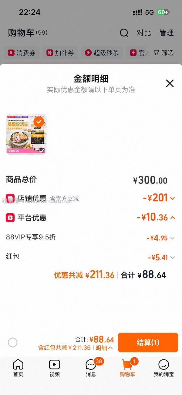 爱肯拿狗粮 2kg 65 - 线报酷