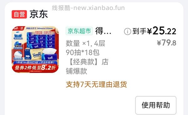 猫超得宝经典90抽 楼内1.38一包 - 线报酷