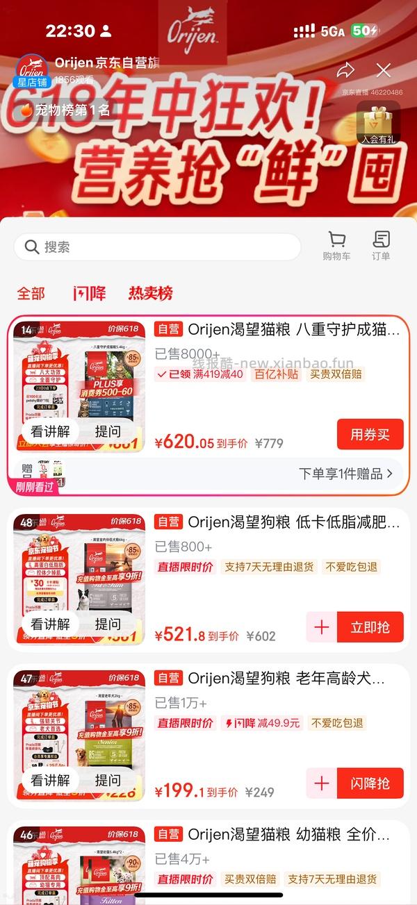 渴望八重守护500💰 - 线报酷