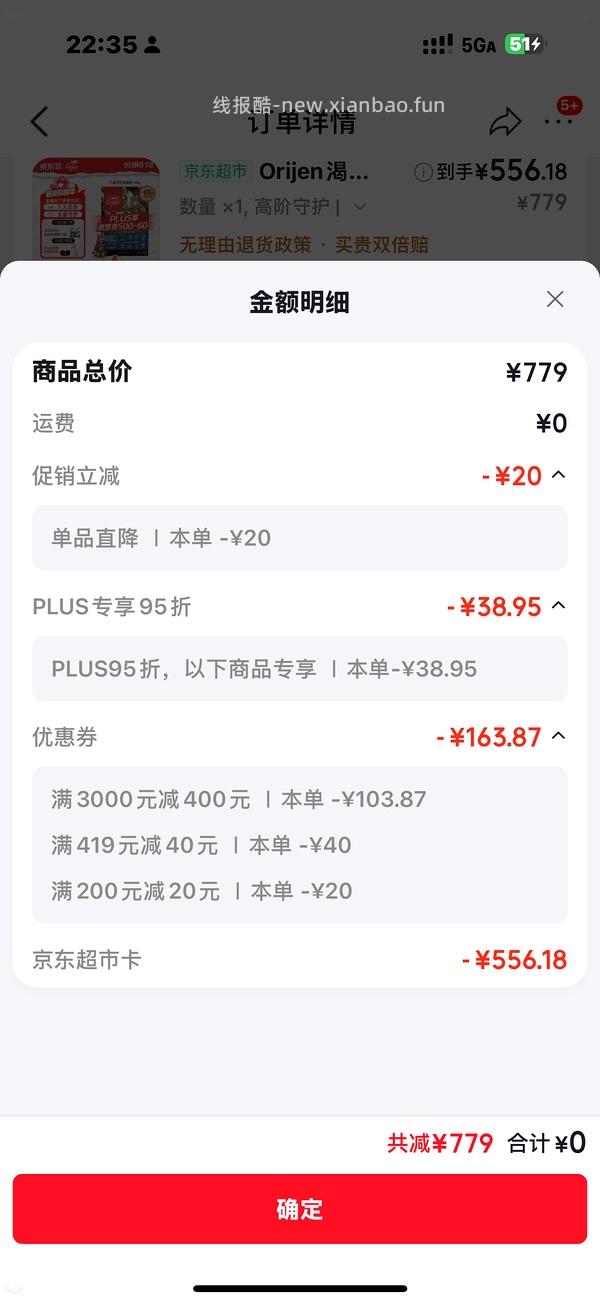 渴望八重守护500💰 - 线报酷