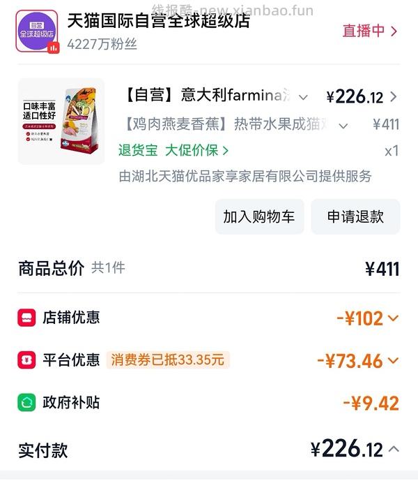 猫超法米娜226 - 线报酷