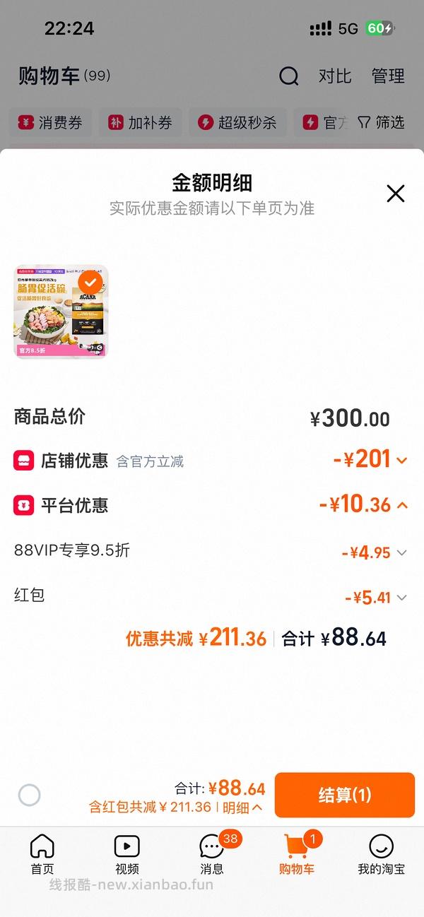 爱肯拿狗粮 2kg 65 - 线报酷