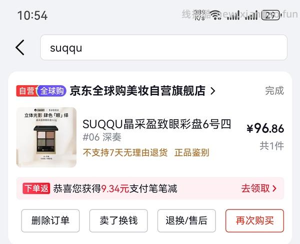楼里有姐妹反馈在这个店买到过假货！！娇韵诗双萃75ml 585元 - 线报酷