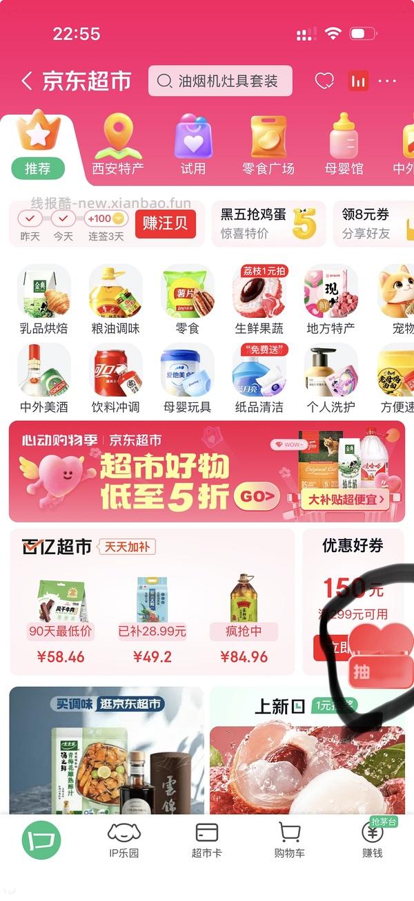 jd布鲁克斯樱桃🍒4.5斤43 - 线报酷