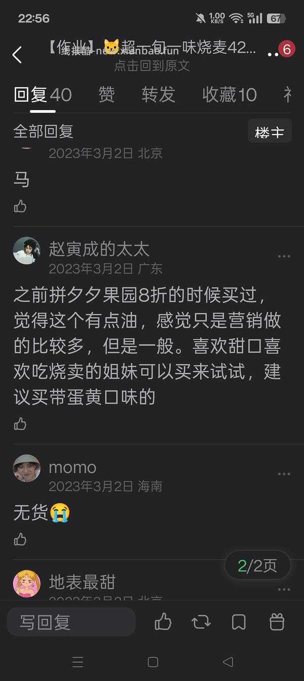 🚗走一旬一味咸蛋黄烧麦5.8r/420克一袋，需买五袋，单买一袋7.22r - 线报酷