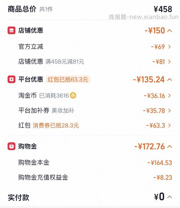 OffRelax防脱洗发水 150左右到手1000ml - 线报酷