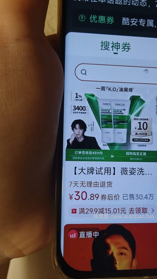 薇姿简单作业100ml 好价9.3r - 线报酷