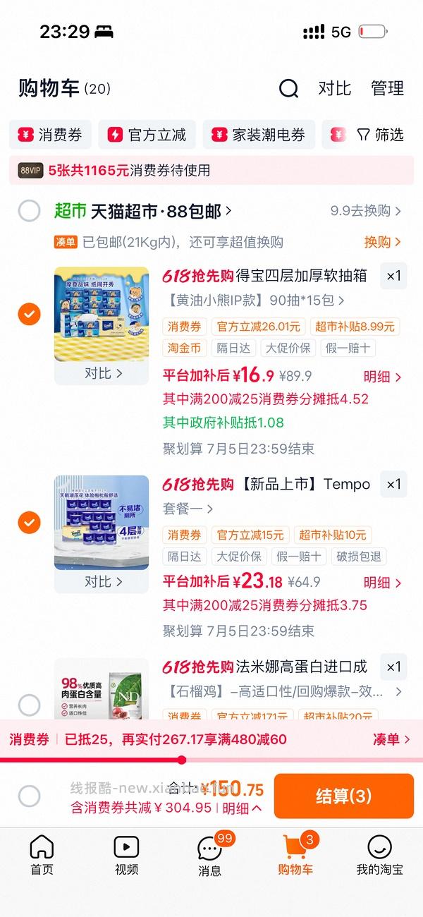 得宝 M码黄油小熊90抽一元1包 🚗走 - 线报酷