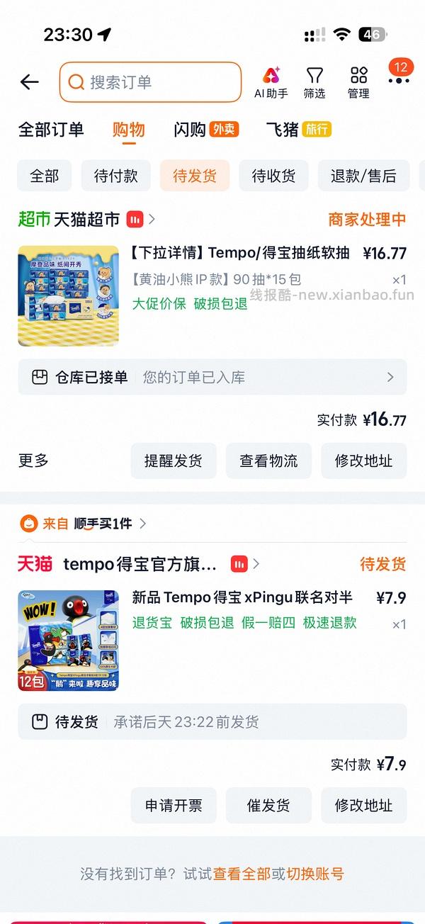得宝 M码黄油小熊90抽一元1包 🚗走 - 线报酷
