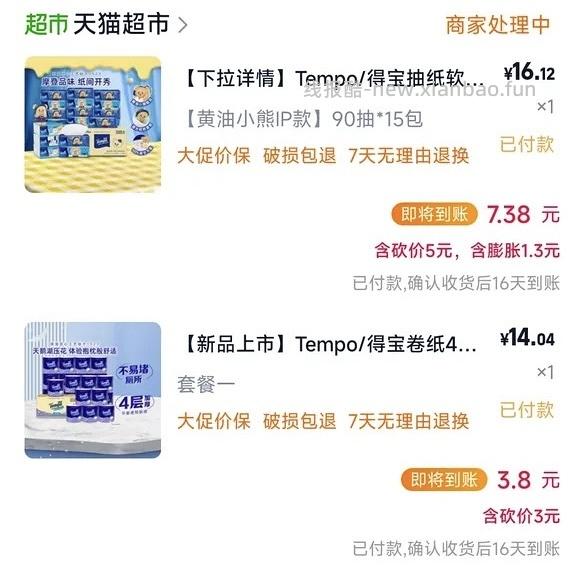 得宝 M码黄油小熊90抽一元1包 🚗走 - 线报酷
