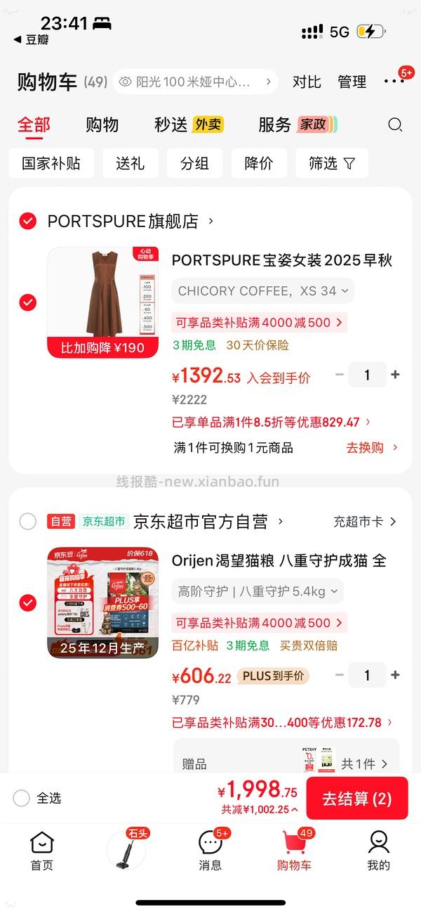 渴望八重守护500💰 - 线报酷