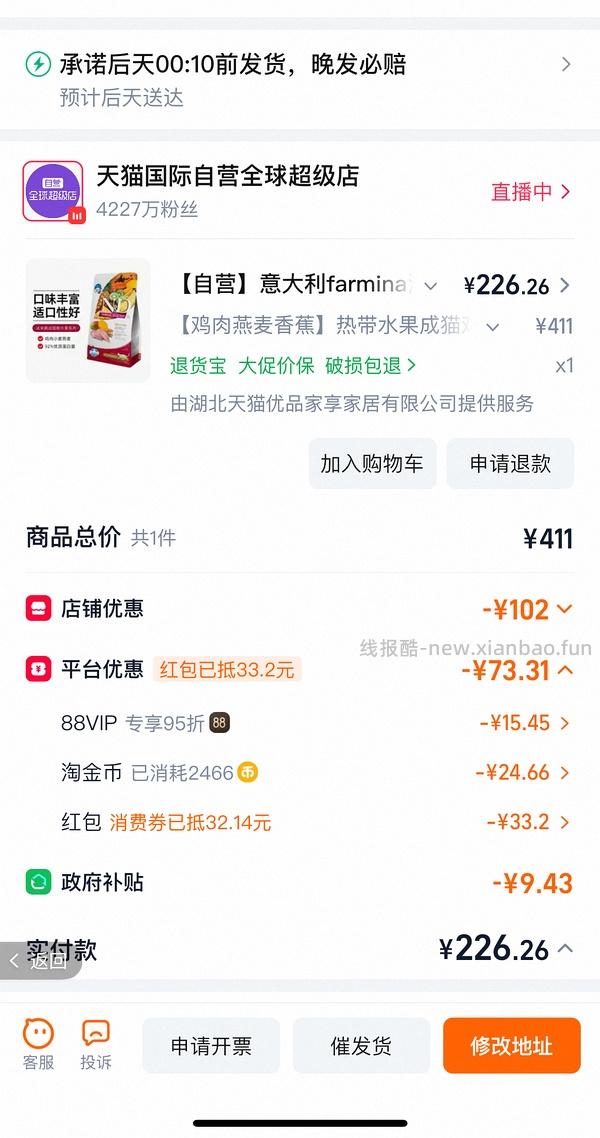 天猫法米娜226超简单作业 - 线报酷