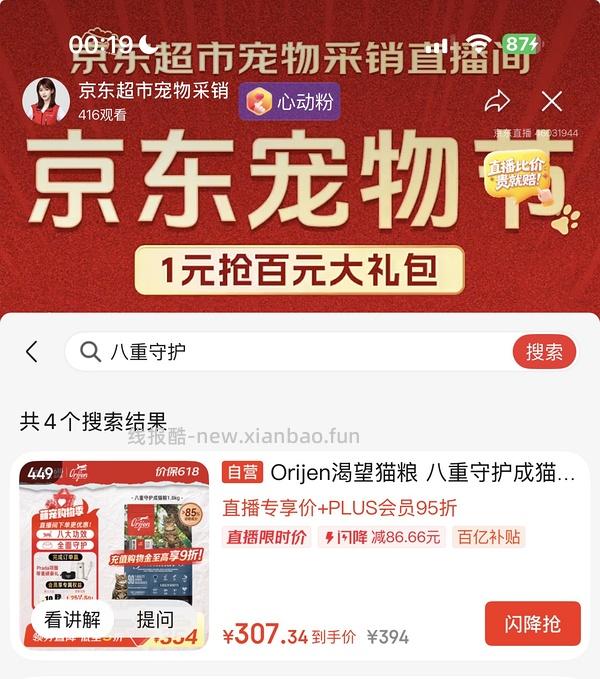 渴望八重守护500💰 - 线报酷