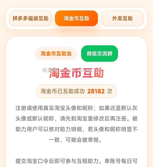 pxx快速福袋组队不求人 - 线报酷