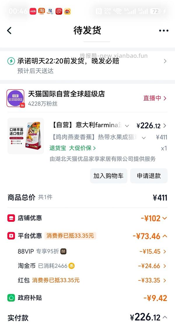 天猫法米娜226超简单作业 - 线报酷