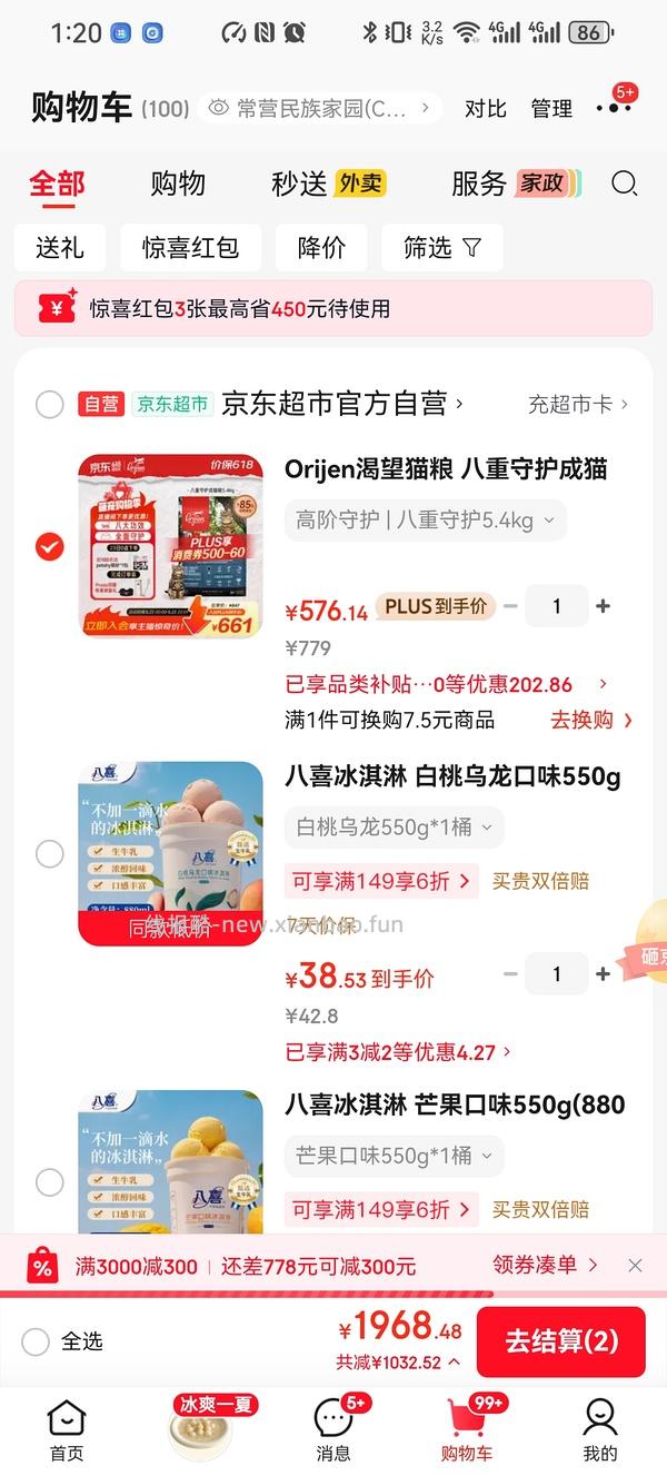 渴望八重守护500💰 - 线报酷