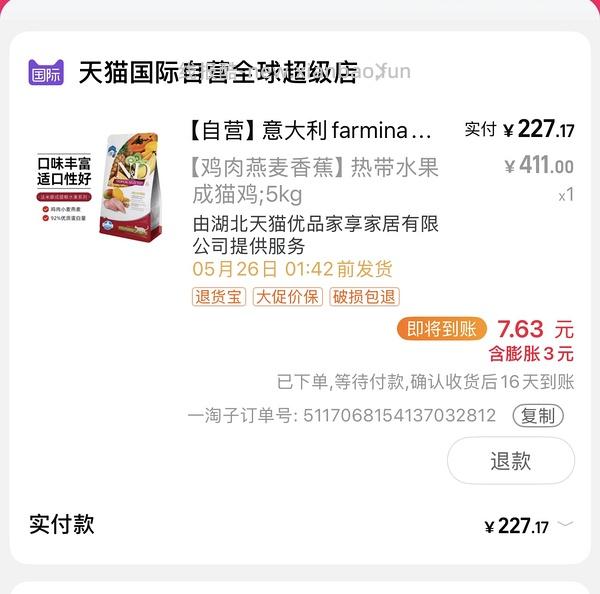 天猫法米娜226超简单作业 - 线报酷