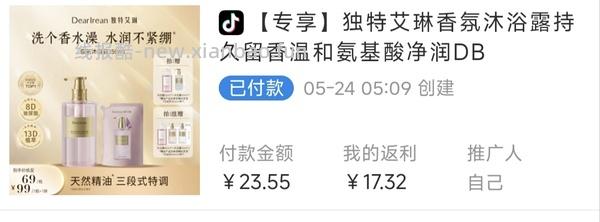 刷券10-11左右买独特艾琳沐浴露 - 线报酷