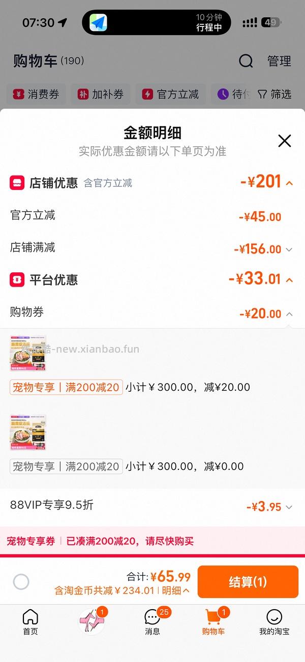 爱肯拿狗粮 2kg 65 - 线报酷