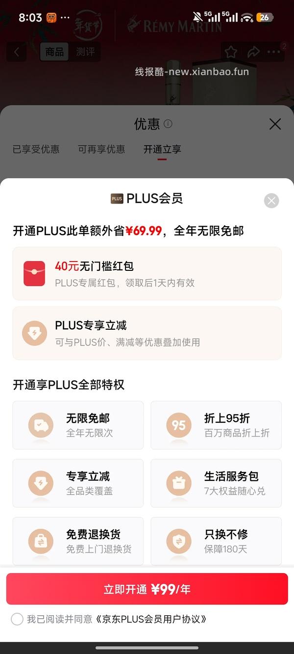 plus开卡礼50r红包+双倍积分 - 线报酷