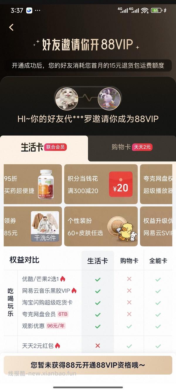 法米娜绝育小型犬粮7kg350 有88vip可以更低 - 线报酷